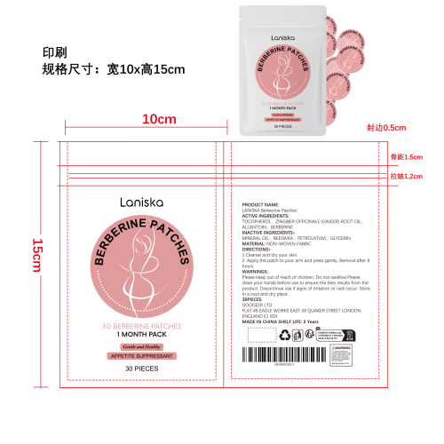 体重管理辅助贴片印刷袋