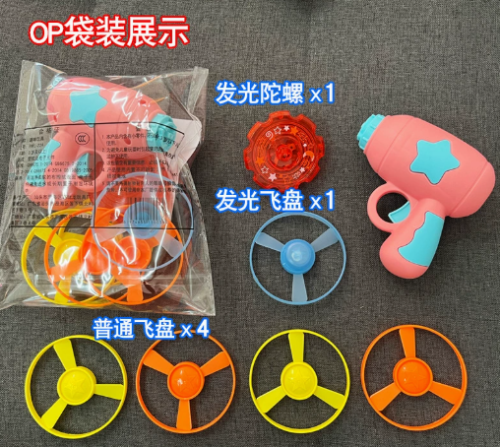 飞盘发射器（马卡粉）