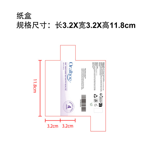 义齿固定粘合剂纸盒
