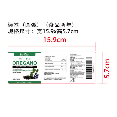 活力骨骼支持胶囊（入口）标签（圆弧）（食品两年）
