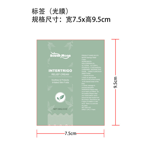保湿滋养霜标签(光膜)
