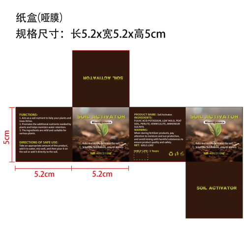 土壤活化剂纸盒(哑膜)