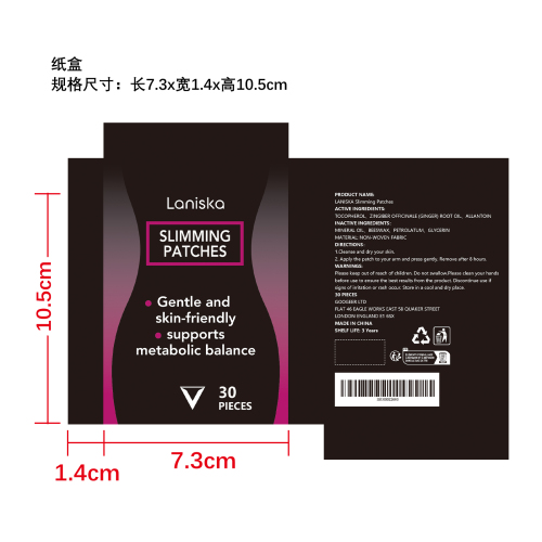 体重管理辅助贴片纸盒