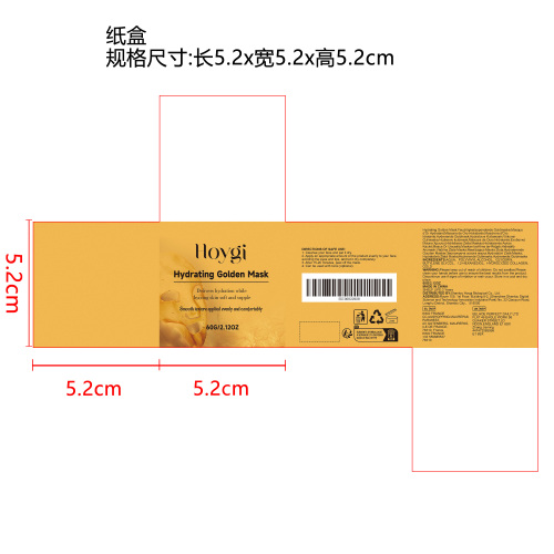 黃金面膜纸盒