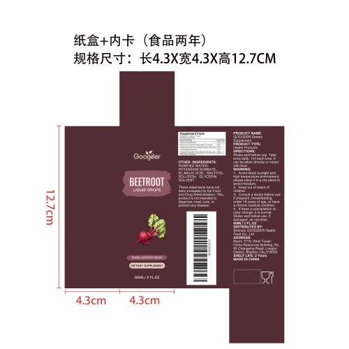 舒畅肠道养护滴剂（入口）纸盒（内卡 食品2年）