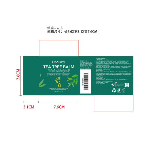 皮肤舒缓膏纸盒