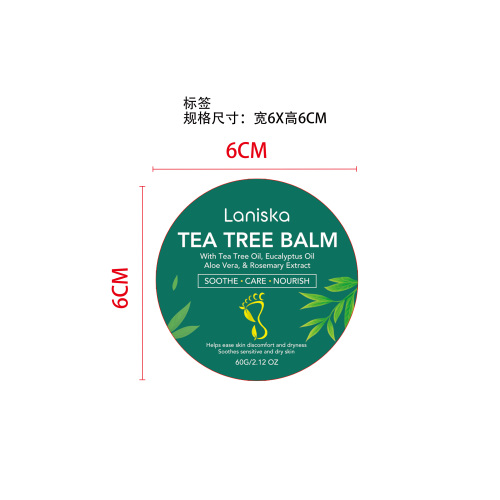 皮肤舒缓膏标签（圆弧）