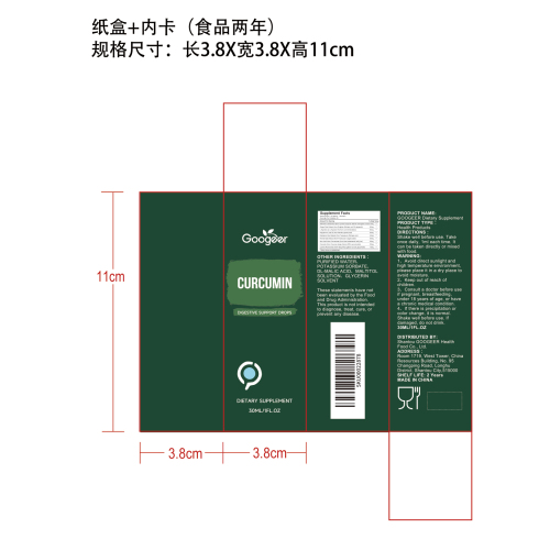 畅悠消化滴剂（入口）纸盒（内卡 食品2年）