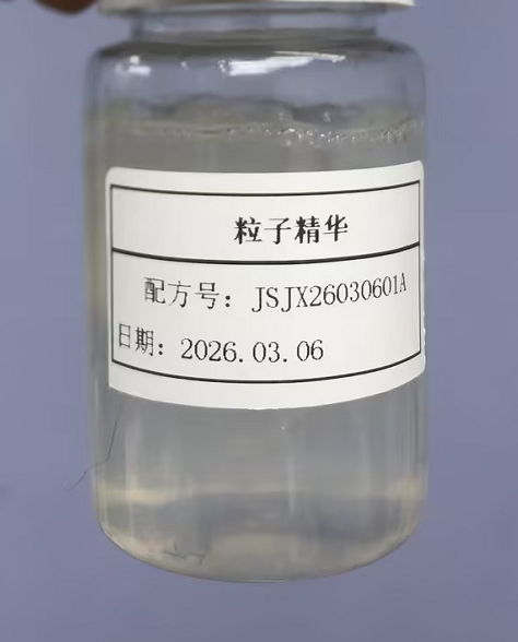 化妆品-透明无味粒子精华（JSJX26030601A）