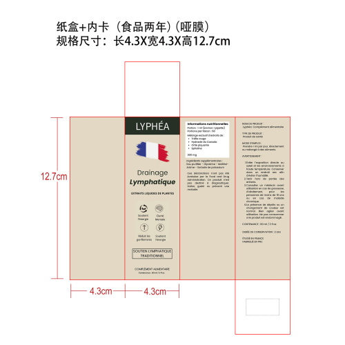 淋巴健康支持滴剂纸盒(内卡 哑膜)(食品2年)