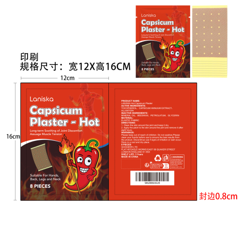 辣椒舒缓贴片印刷袋