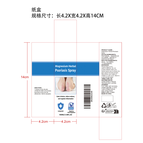 镁皮肤舒缓喷雾纸盒