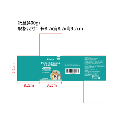宠物清洁湿巾纸盒（400g）