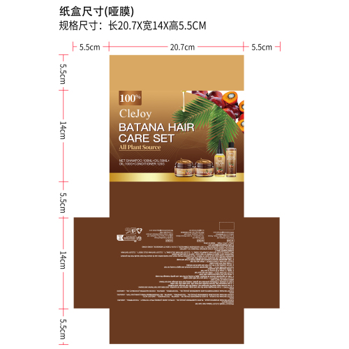 巴塔纳护发套盒纸盒(飞机盒哑膜)OEM