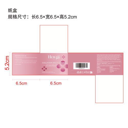 胶原蛋白果冻凝胶纸盒
