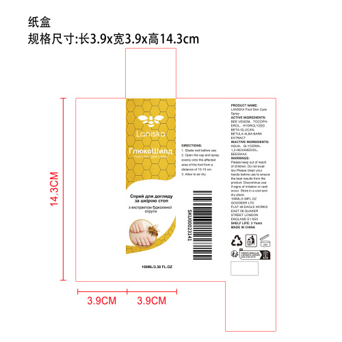 足部护理喷雾纸盒