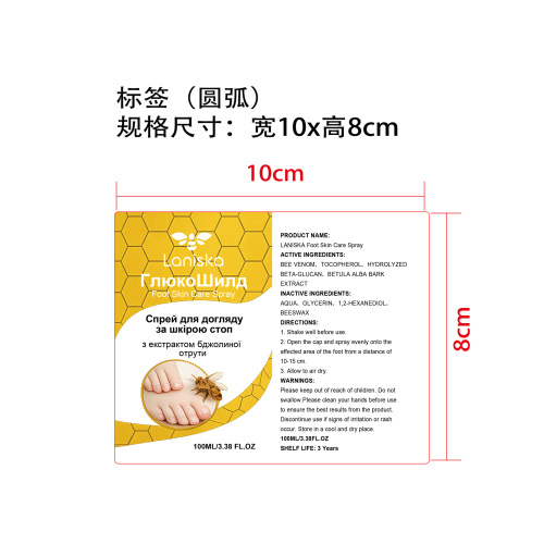 足部护理喷雾标签（圆弧）