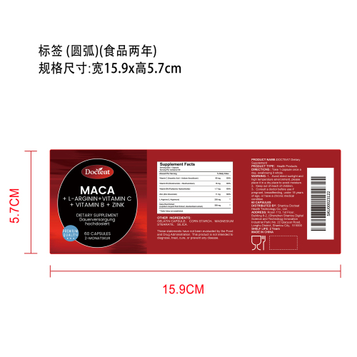 体能耐力支持胶囊（入口）标签（圆弧）（食品两年）