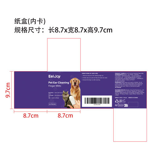 宠物耳部清洁手指湿巾纸盒（内卡）