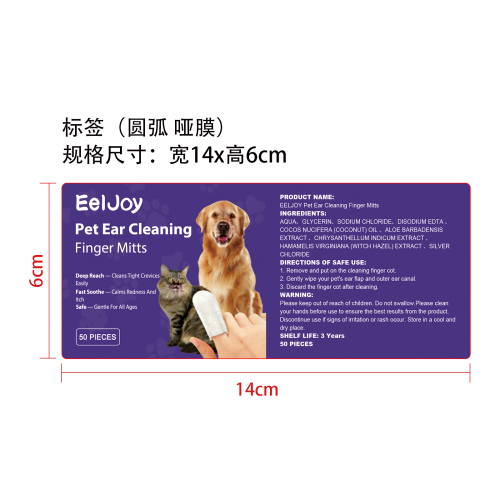 宠物耳部清洁手指湿巾标签（圆弧）