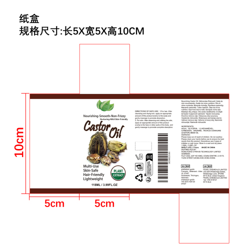 多效柔润护理油纸盒