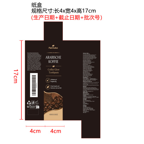 薄荷亮白牙膏纸盒
