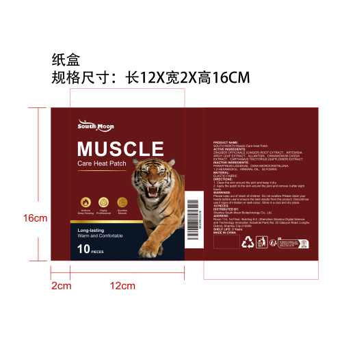 肌肉舒缓热敷贴纸盒