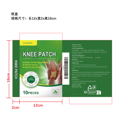 膝盖护理贴片纸盒