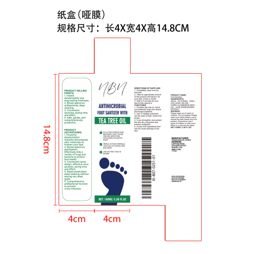 足部护理剂纸盒(哑膜)