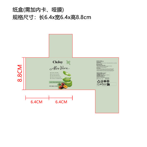 芦荟护发素(纸盒哑膜)(加内卡)