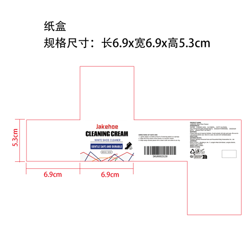 鞋履清洁修复膏纸盒