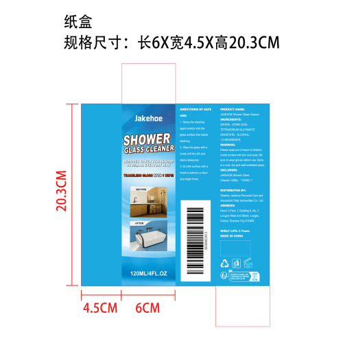 淋浴房玻璃清洁剂纸盒