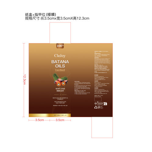 巴塔纳护发套装精油纸盒(哑膜+指甲位)OEM