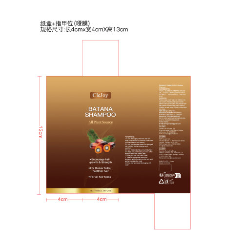巴塔纳护发套盒洗发水纸盒(哑膜+指甲位)OEM