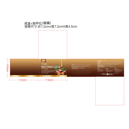 巴塔纳护发套盒护肤油纸盒(哑膜+指甲位)OEM