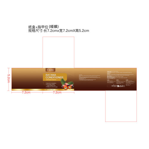 巴塔纳护发套盒护发素纸盒(哑膜+指甲位)OEM