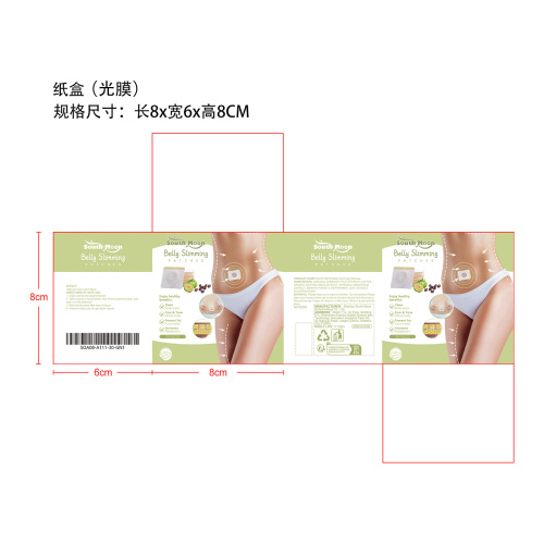 腹部紧致贴纸盒(光膜)