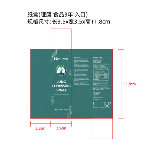 肺部清洁喷雾纸盒(哑膜 食品3年 入口)
