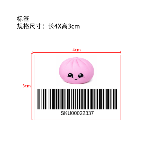 包子捏捏乐（粉色）标签