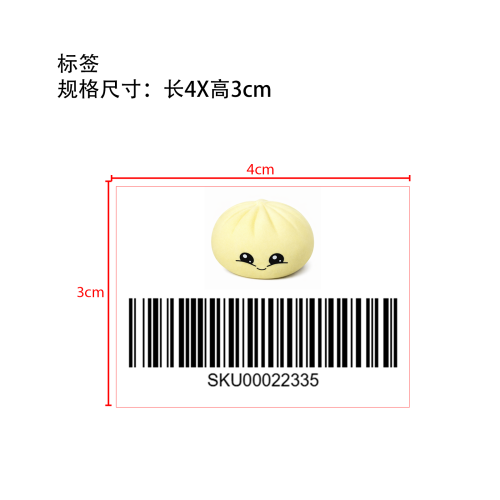 包子捏捏乐（黄色）标签