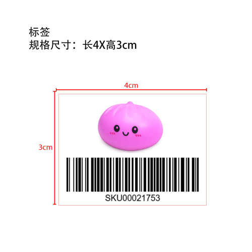 包子捏捏乐（艳紫色）标签