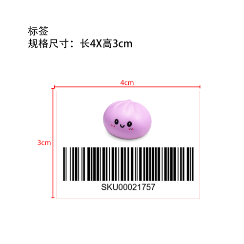 包子捏捏乐（浅紫色）标签
