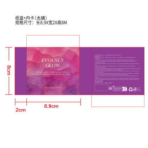 高光眼影腮红盘纸盒(内卡 光膜)