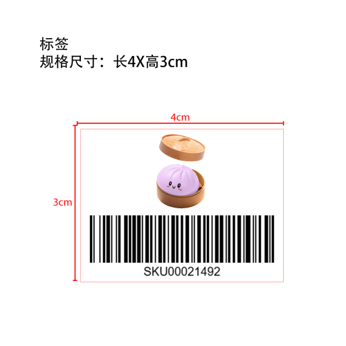 包子捏捏乐（浅紫色）标签