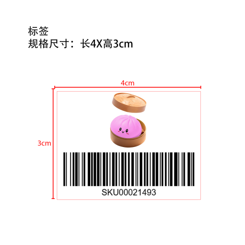包子捏捏乐（艳紫色）标签