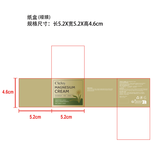 植物舒缓霜纸盒(哑膜)OEM