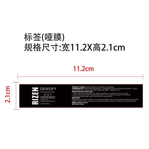 发际线粉黑色标签(哑膜)