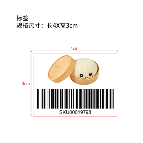 包子捏捏乐（米色）标签