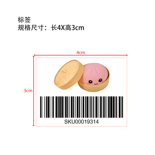 包子捏捏乐（粉色）标签