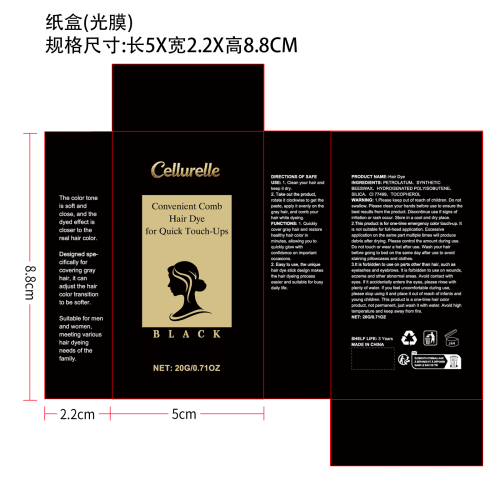 美发棒黑色纸盒(光膜)